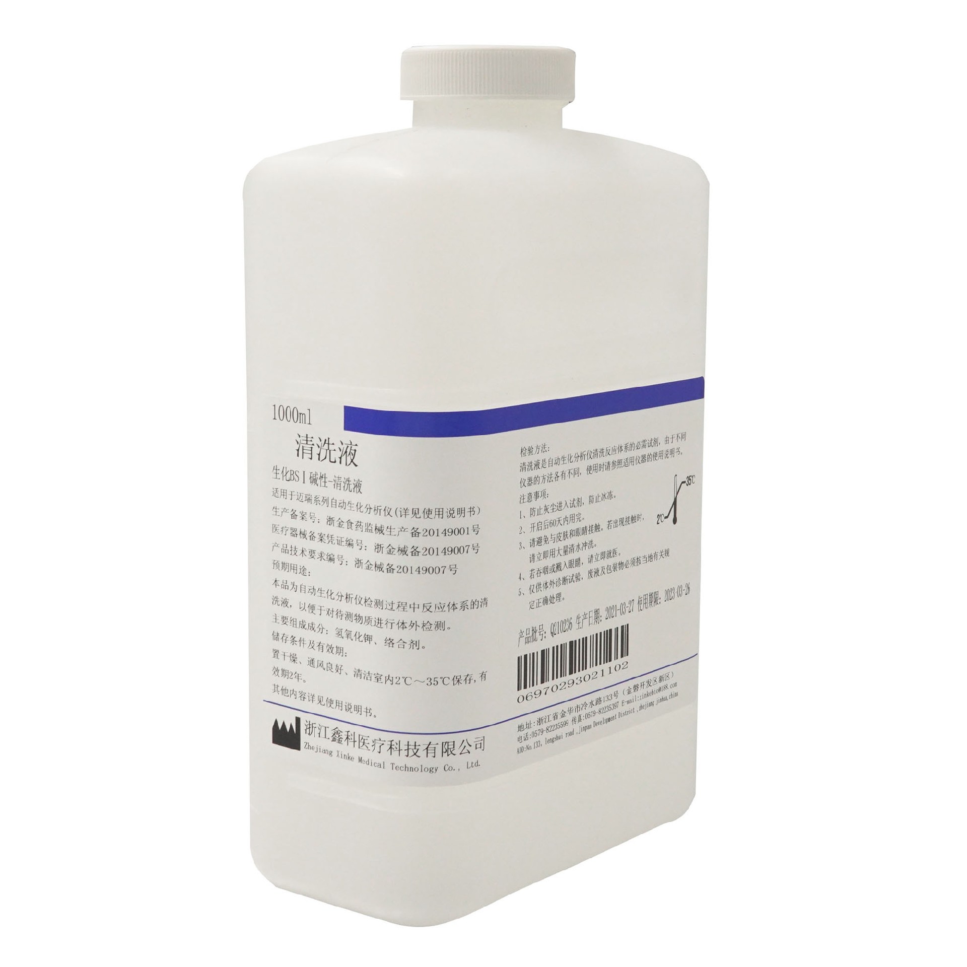 BSⅠ Alkaline Cleaning Solution 1LZhejiang Xinke Medical Technology Co