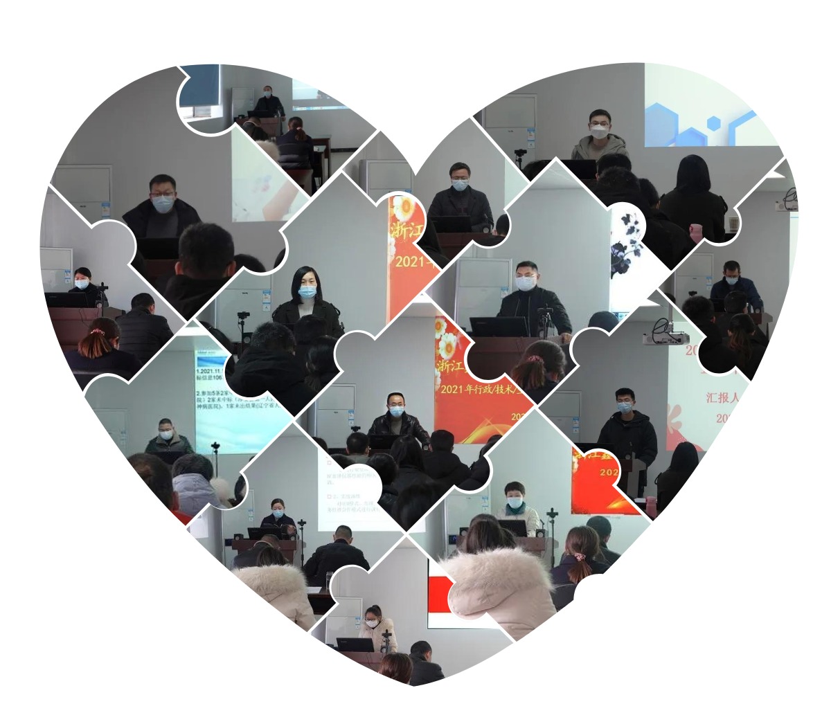 年会拼图 (1).png